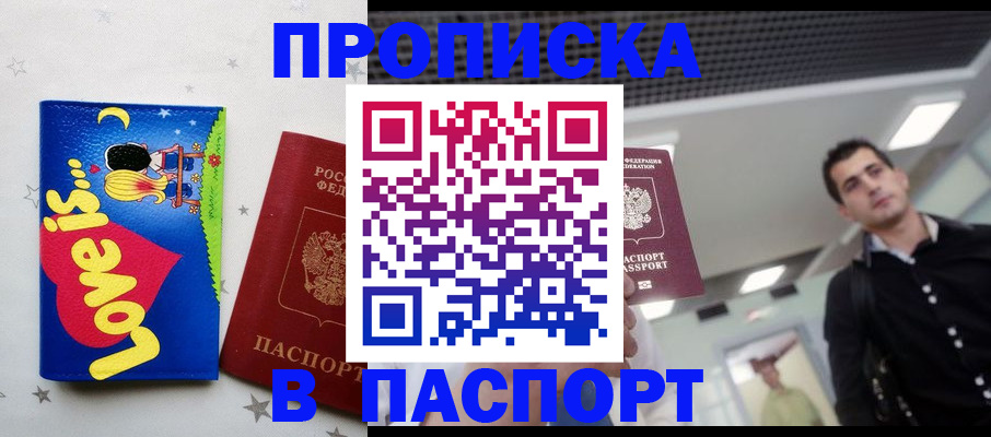 прописка для военкомата в ХМАО