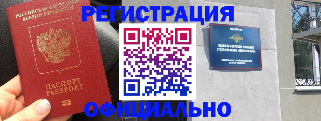 прописка поиск в ХМАО