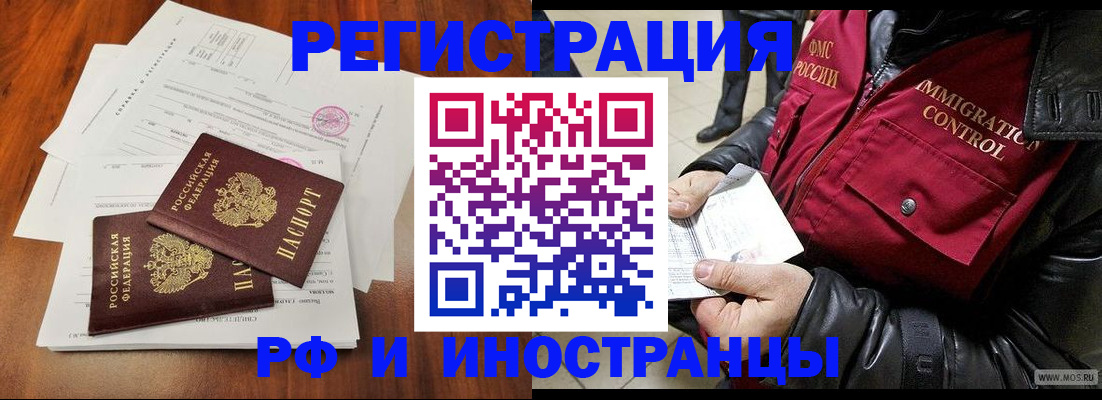прописка иностранных граждан в ХМАО